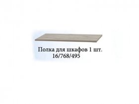 Полка для шкафов (1шт.) Триумф в Игарке - igarka.mebel-nsk.ru | фото