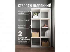 Стеллаж открытый Мори МСО 710.1 (белый) в Игарке - igarka.mebel-nsk.ru | фото