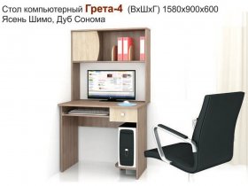 Стол компьютерный Грета-4 в Игарке - igarka.mebel-nsk.ru | фото